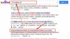 瓦房店世強軸承制造有限公司與本司簽約搜索引擎優(yōu)化協議