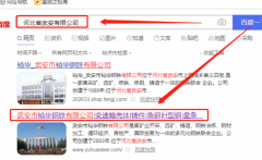 武安市*華鋼鐵有限公司網(wǎng)站建設(shè)新一代自助建站、智能建站系統(tǒng)