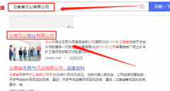 云南文*鋁業(yè)有限公司網(wǎng)站建設(shè)新一代自助建站、智能建站系統(tǒng)