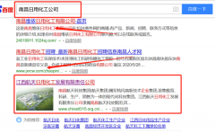 江西航*日用化工發(fā)展有限責(zé)任公司網(wǎng)站建設(shè)新一代自助建站、智能建站系統(tǒng)