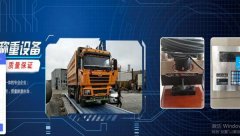 新疆鑫*泰稱重設(shè)備有限公司網(wǎng)站建設(shè)新一代自助建站、智能建站系統(tǒng)