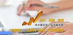 河北正*會(huì)計(jì)服務(wù)有限公司網(wǎng)站設(shè)計(jì)新一代自助建站、智能建站系統(tǒng)