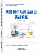 網(wǎng)站建設(shè)中人工智能的應(yīng)用方法